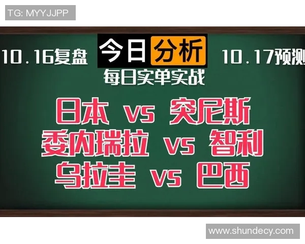 巴西与委内瑞拉竞彩分析及赛前预测全面解读